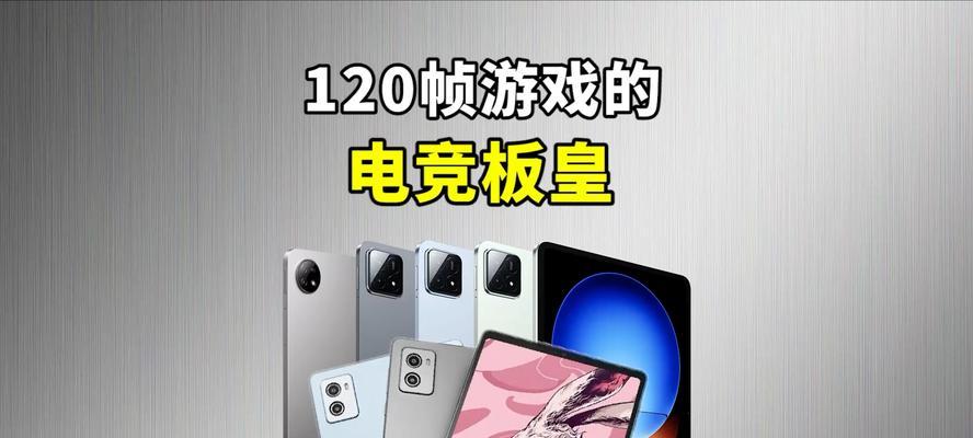 哪些是适合手游的高清平板设备？