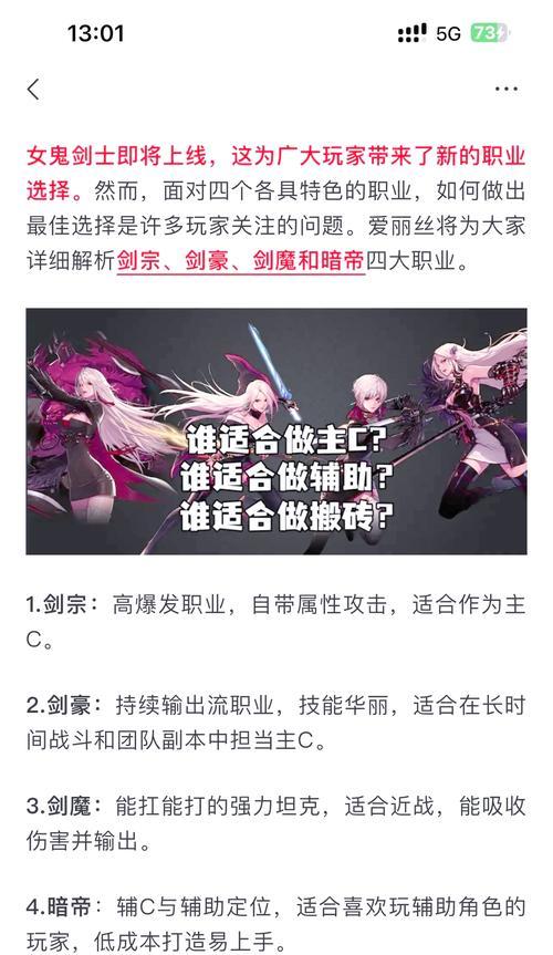 dbf手游中哪个职业最厉害？如何选择最强职业？