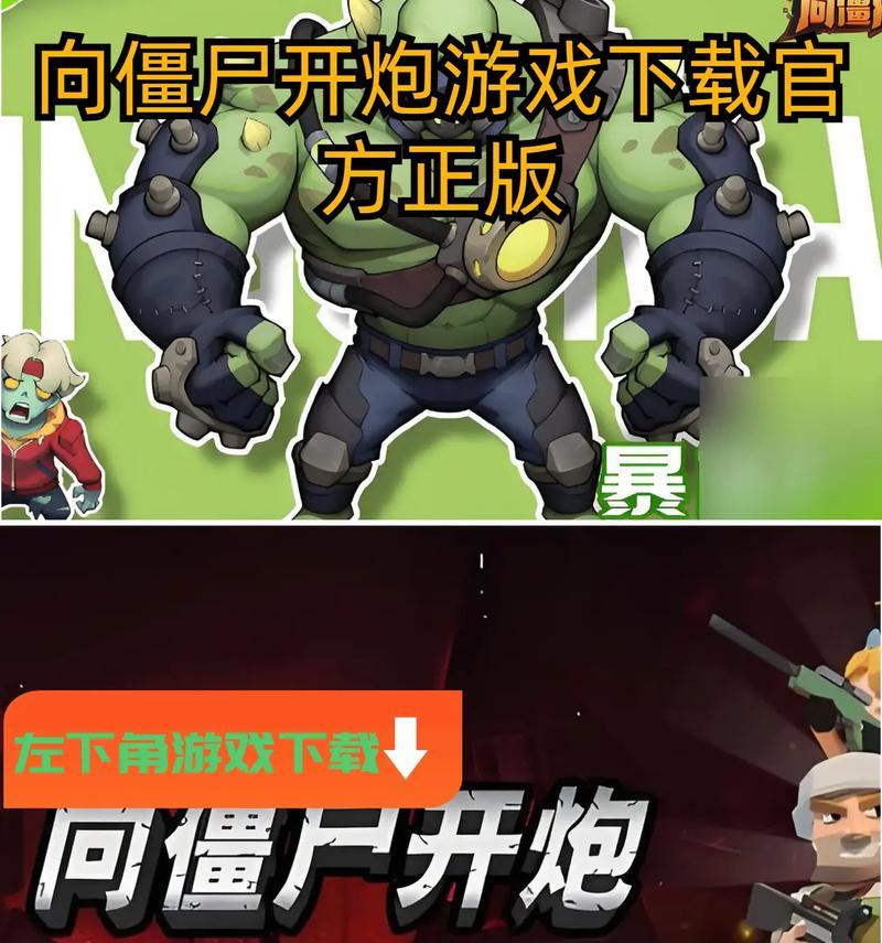 射击游戏中僵尸主题手游推荐有哪些？各自特色是什么？