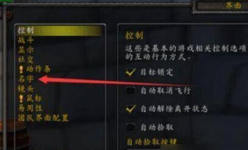 魔兽世界如何关闭BGM计时条？