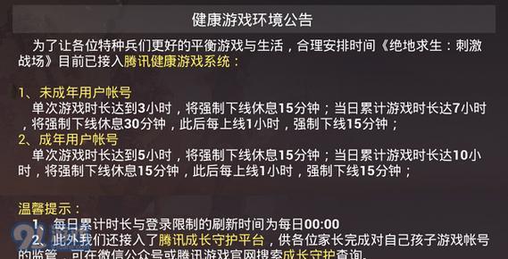 绝地求生如何删除登录过的地址？取消登录地址的步骤是什么？