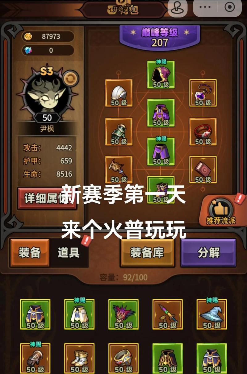 有哪些隐藏的火系主题手游推荐？