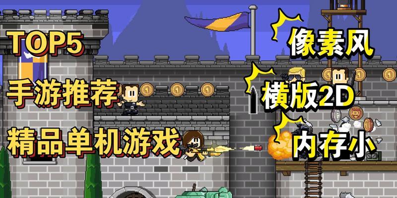 2d平面像素探险手游有哪些？哪个最经典？
