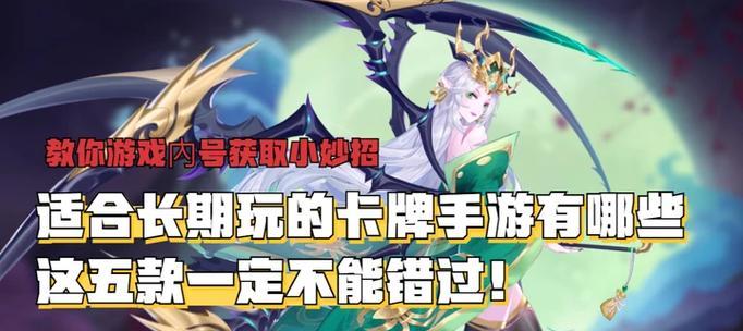 九千岁主题的卡牌手游有哪些推荐？