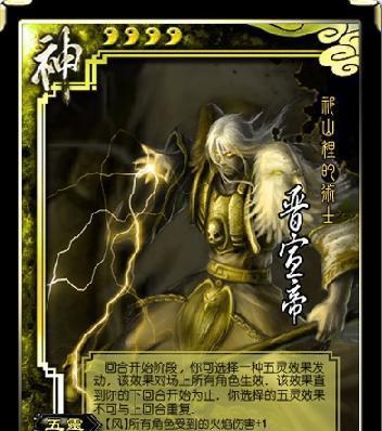 欢乐三国杀中如何获得神司马懿？