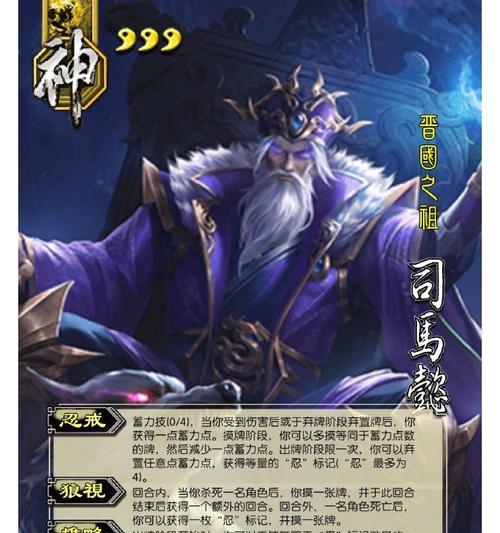 欢乐三国杀中如何获得神司马懿？