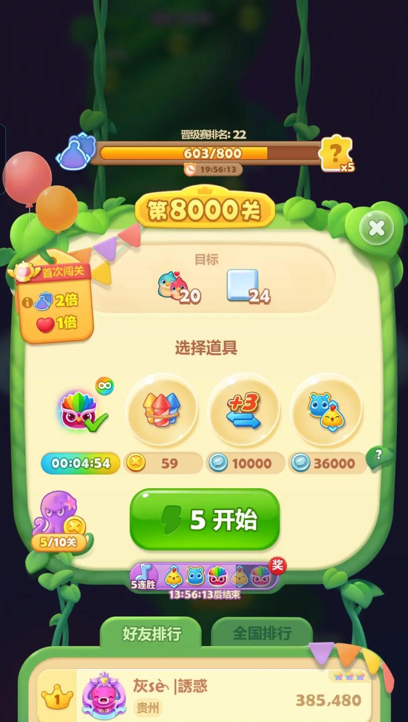 消消乐游戏最后一关怎么过？需要多少步？
