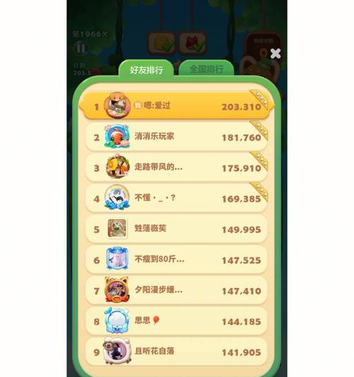 开心消消乐最高级别能达到多少？