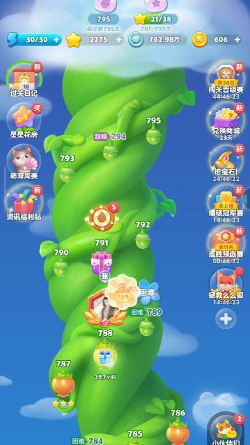 开心消消乐最高级别能达到多少？