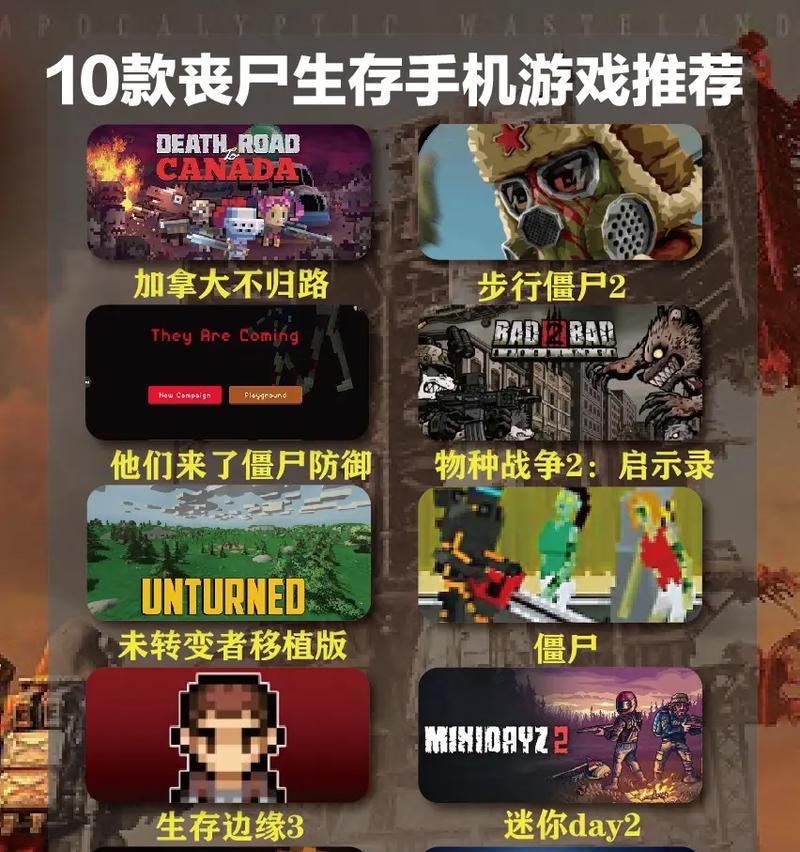 恐怖丧尸主题的手游有哪些推荐？这些游戏的特色是什么？