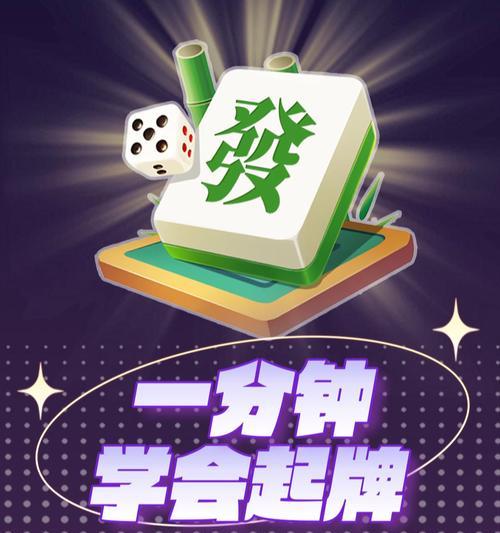 麻将手游中有哪些纯属娱乐的模式？如何开启？