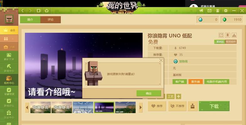 我的世界中bug地方如何寻找？如何利用这些bug？