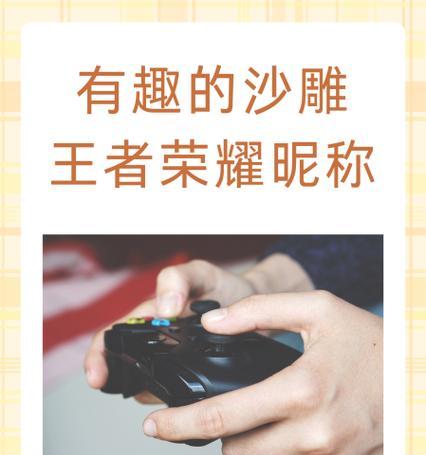 王者荣耀中“脚气”梗的含义是什么？