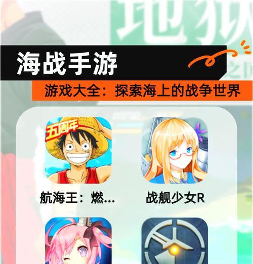 海贼王主题的手游有哪些？哪些已经关服？