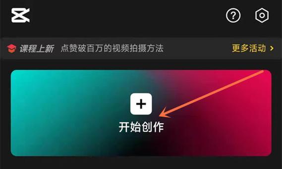 剪映编辑王者荣耀视频时分辨率应设为多少？