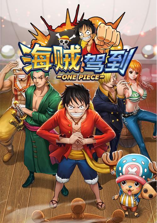 海贼王主题中最棒的手游是哪一个？游戏特色是什么？
