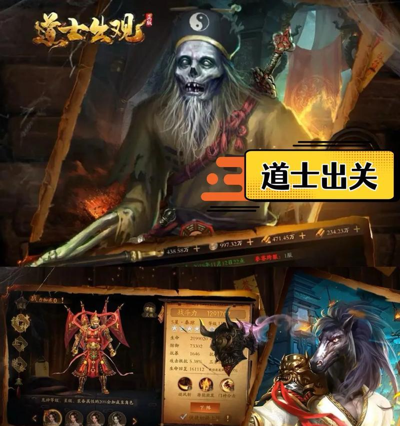 有哪些小型道士主题的手游推荐？