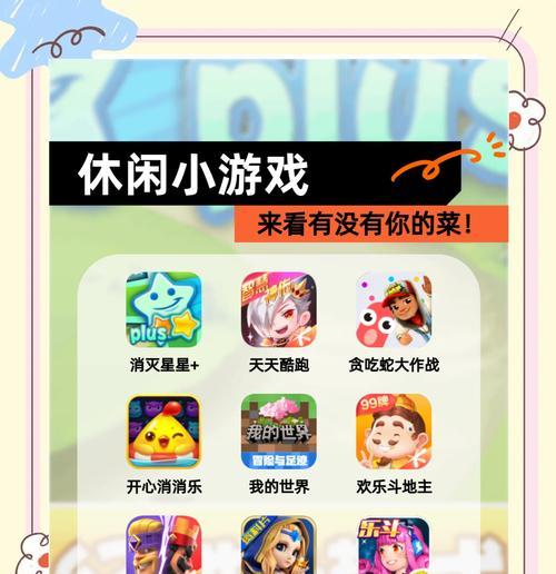 免费手游休闲类小游戏有哪些？哪些游戏适合休闲娱乐？