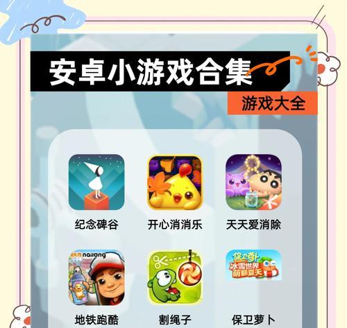 免费手游休闲类小游戏有哪些？哪些游戏适合休闲娱乐？