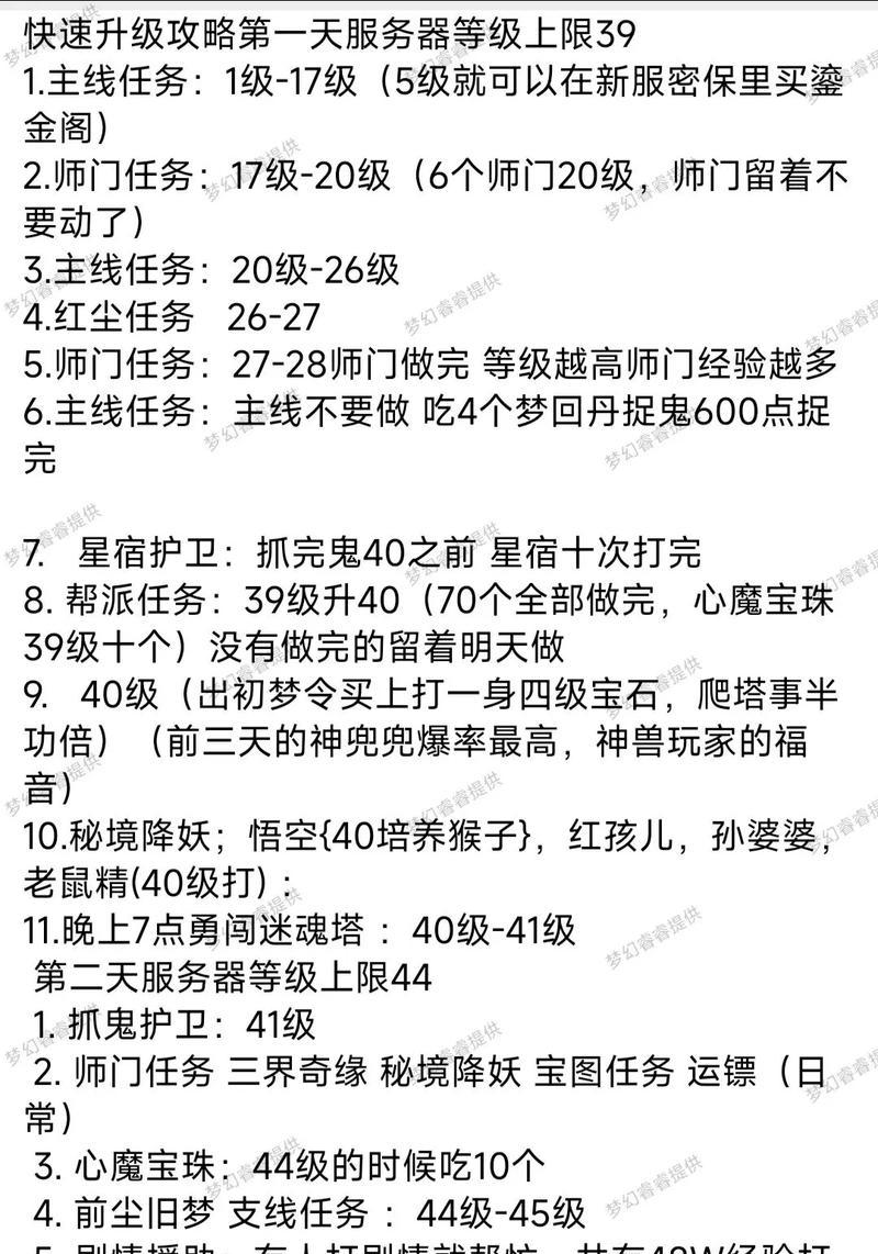 梦幻西游更换主题的费用是多少？