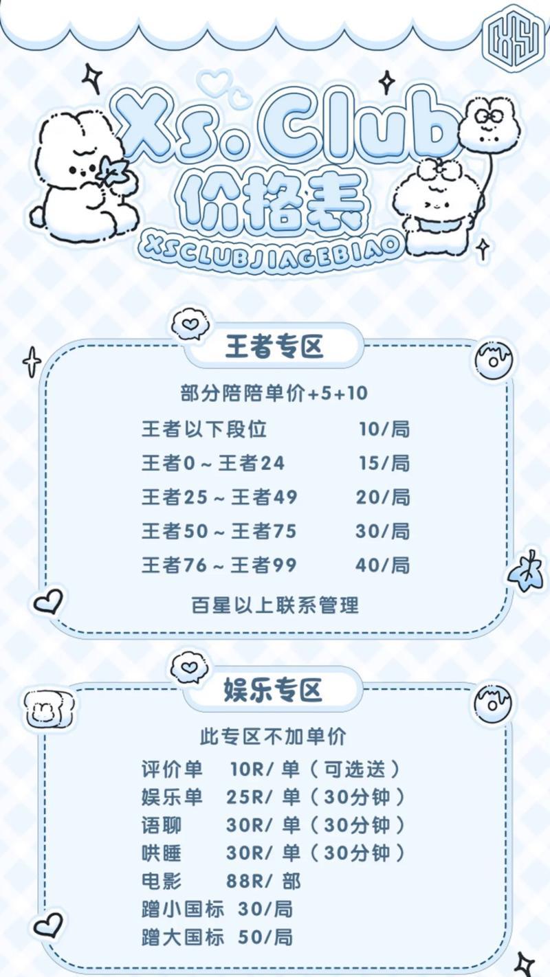 王者荣耀娱乐模式费用如何计算？