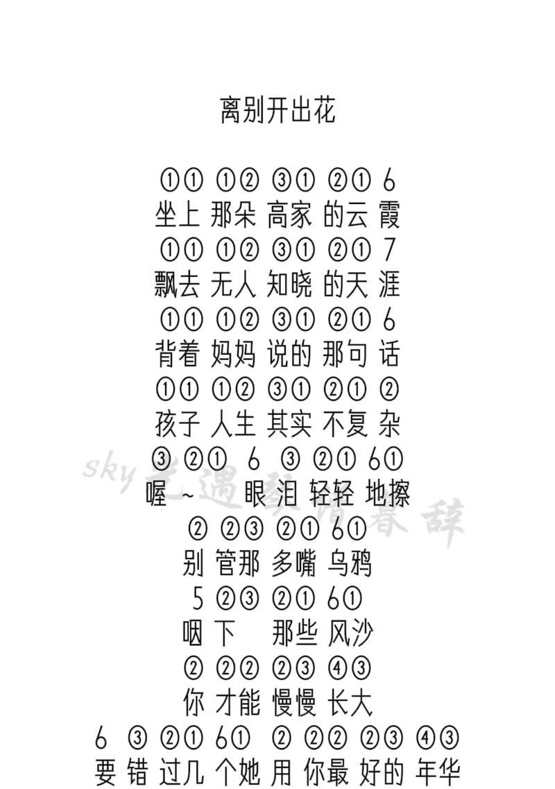原神中空白曲谱的获取方法是什么？