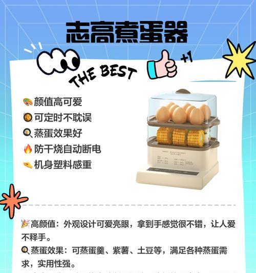 煮鸡蛋主题的手游有哪些推荐？