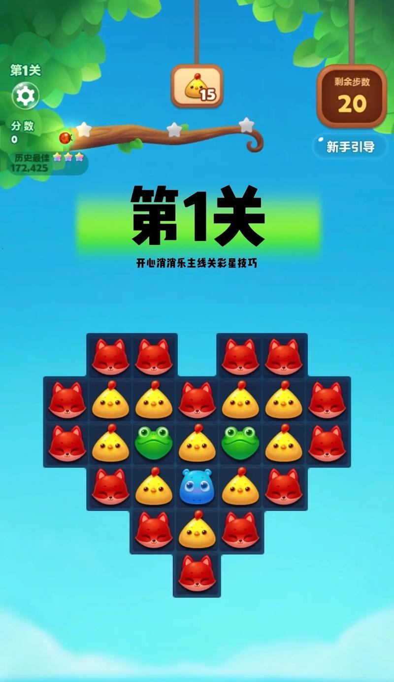 消消乐爱豆蛙有几条腿？这个特征对游戏有什么影响？