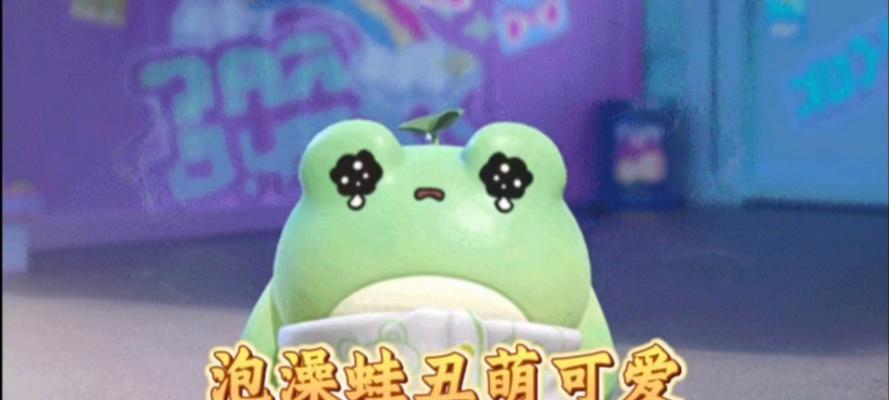 消消乐爱豆蛙有几条腿？这个特征对游戏有什么影响？