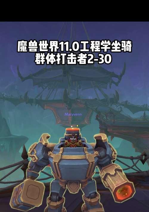 在魔兽世界中如何有效地打击敌人？
