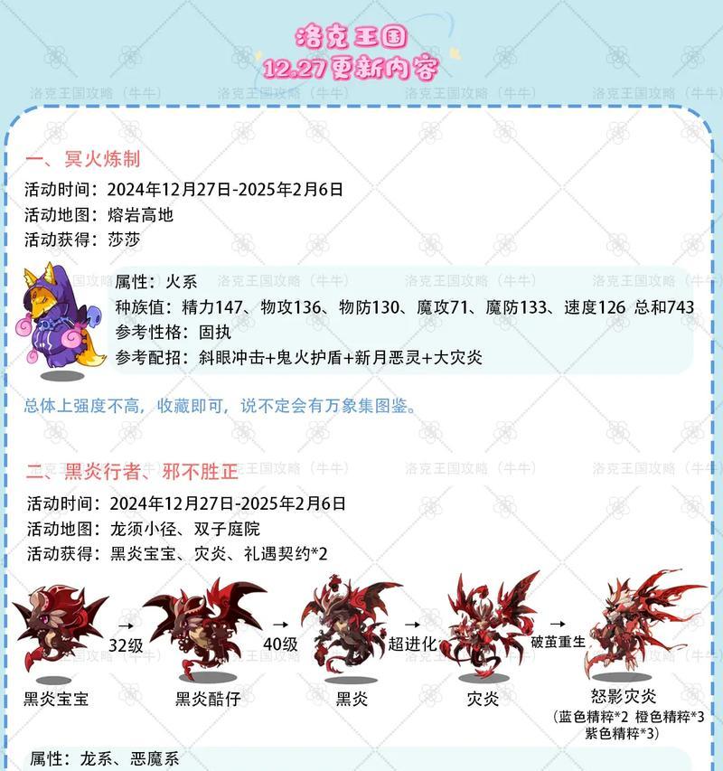 洛克王国如何联系玩家？打怪还是通过社交功能？