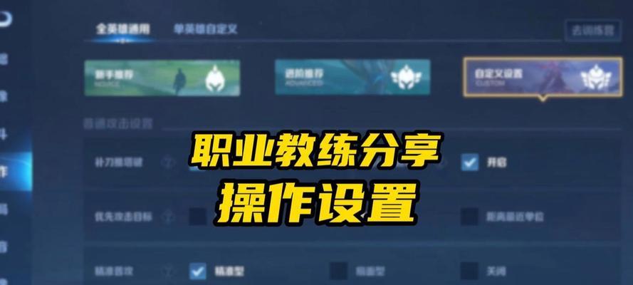 王者荣耀小蓝设置方法是什么？