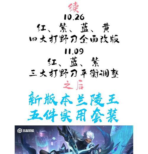 王者荣耀中兰花装备的最佳搭配方案是什么？