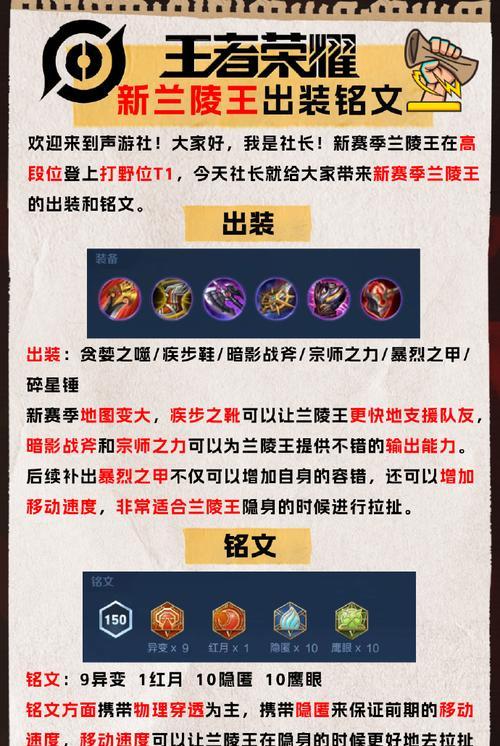 王者荣耀中兰花装备的最佳搭配方案是什么？
