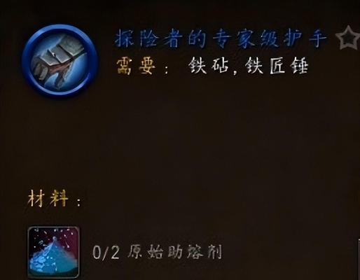 魔兽世界锻造武器的正确步骤是什么？