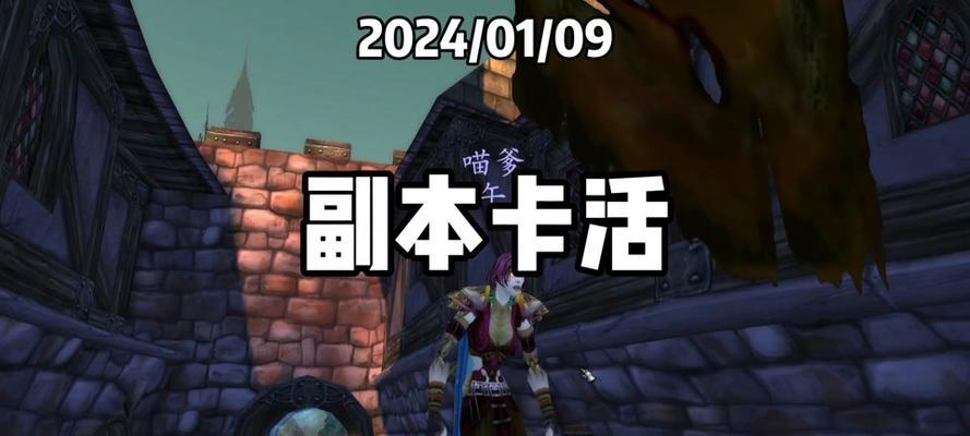 魔兽快速出副本的技巧是什么？如何快速离开副本？