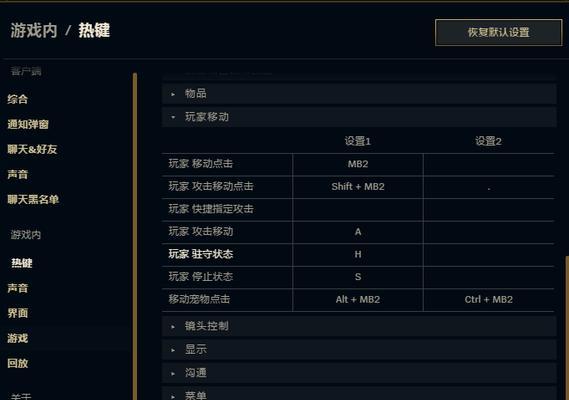 英雄联盟快捷键如何设置？快捷键设置有哪些技巧？