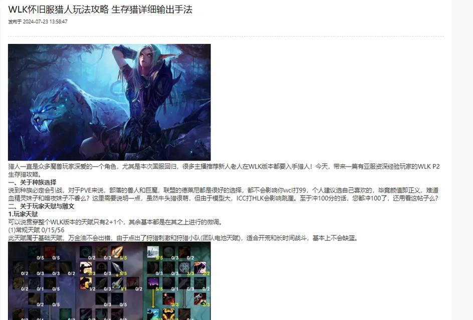 亡灵猎人在魔兽世界中如何玩？有哪些技巧？
