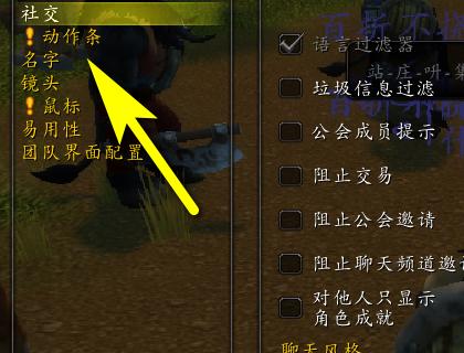 魔兽世界中如何坐下休息？
