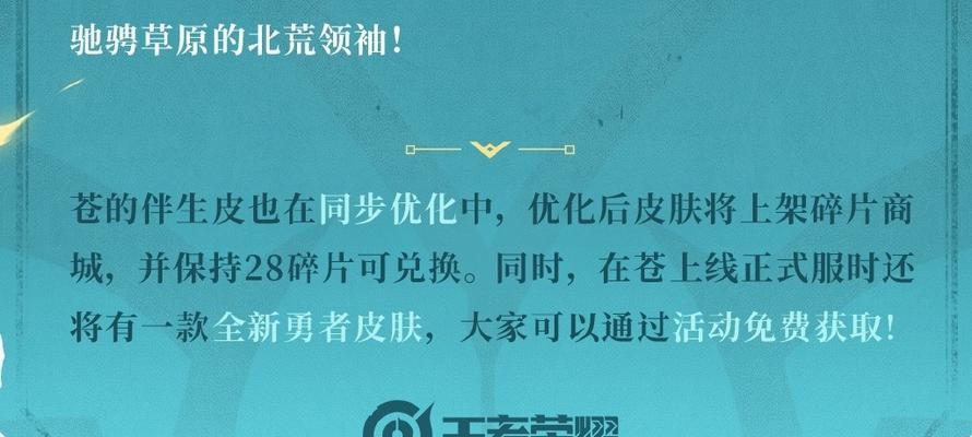 王者荣耀中苍的领取条件和方法是什么？