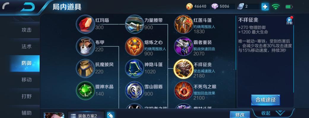 王者荣耀狄仁杰应如何出装？出装选择对游戏有何影响？