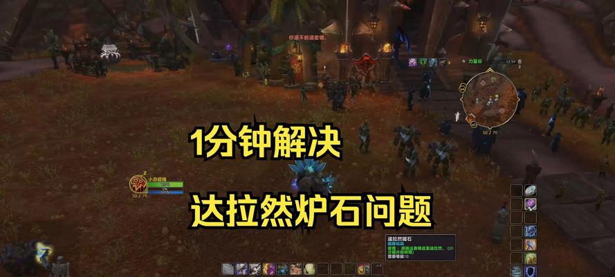 老兵的炉石在魔兽世界中如何获得？