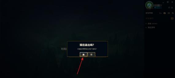 如何关闭英雄联盟中的下单推荐英雄？操作步骤是什么？