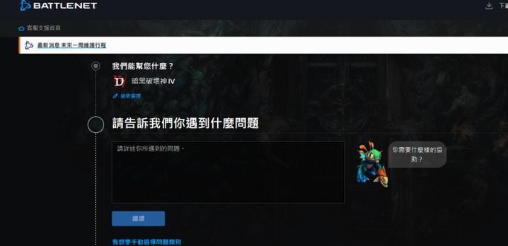战网卡在99%时如何解决？