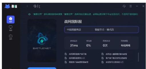 战网卡在99%时如何解决？