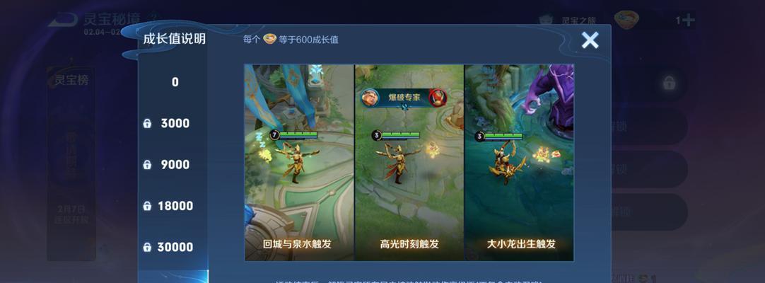 王者荣耀灵宝金色有何特殊含义？如何获得？