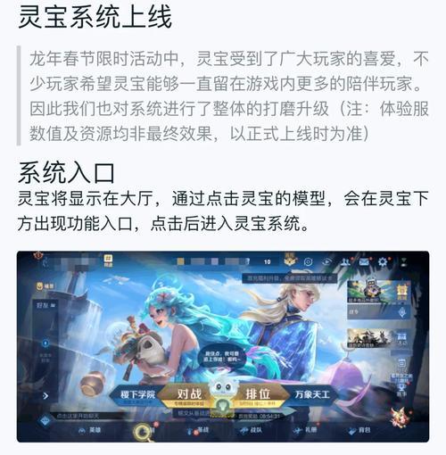 王者荣耀灵宝金色有何特殊含义？如何获得？