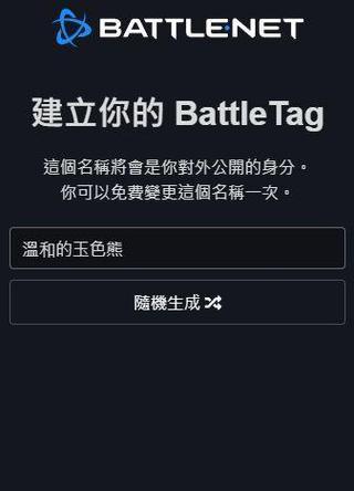 魔兽plus账号密码如何更改？