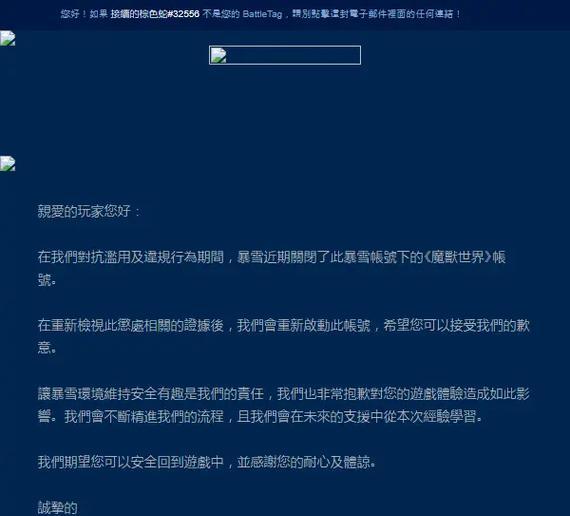 魔兽plus账号密码如何更改？