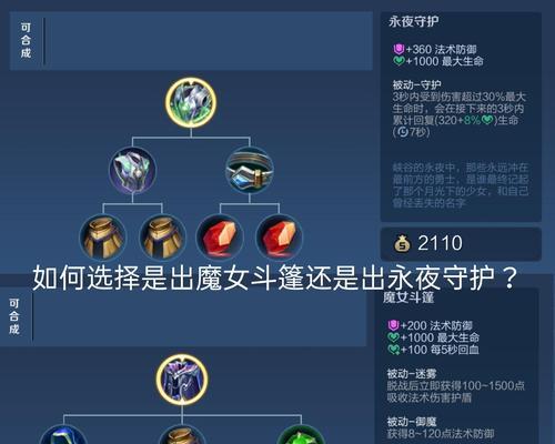 王者荣耀求守护如何获得？有什么技巧？